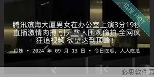 新聞事件