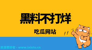 食材介绍